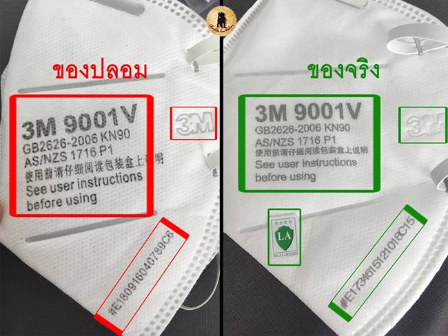 หน้ากาก N95