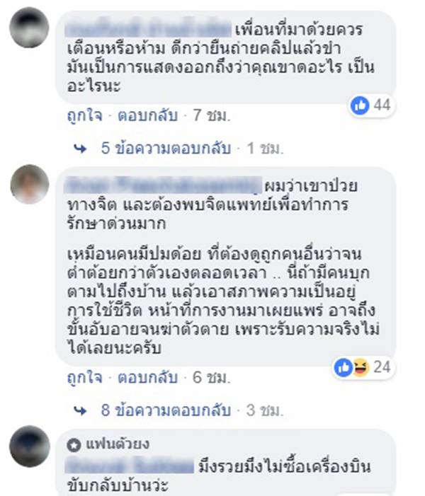 ผู้โดยสารหัวร้อน ด่ากระเป๋ารถเมล์