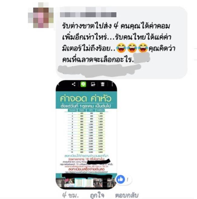 หนุ่มแท็กซี่โชว์เงินฟ่อน