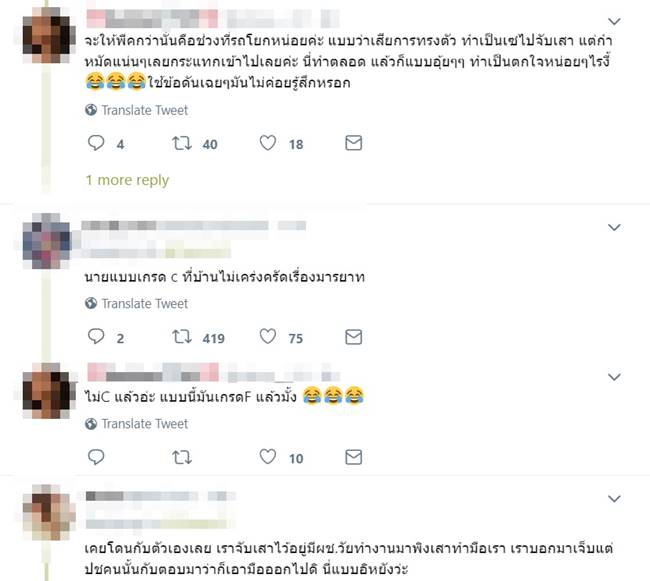 ยืนพิงเสารถไฟฟ้า