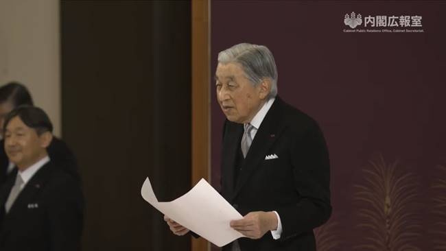 สมเด็จพระจักรพรรดิอากิฮิโตะ