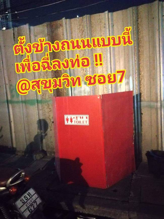 ชาวบ้านร้องทุกข์