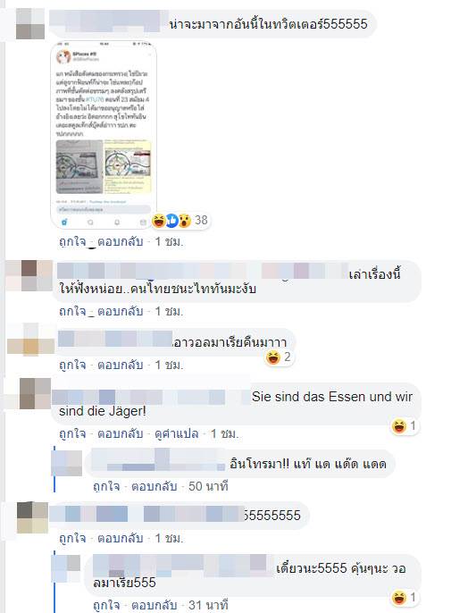 บทเรียนประวัติศาสตร์ไทย 