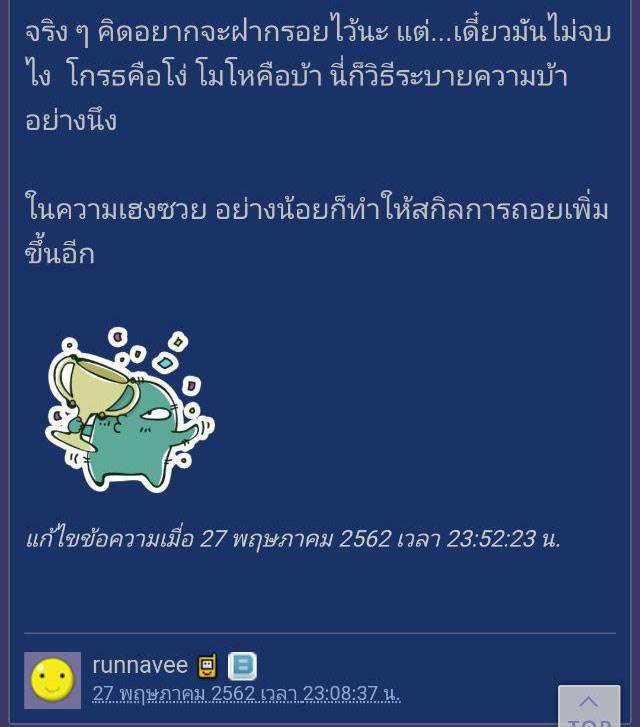 จอดรถขวางทาง