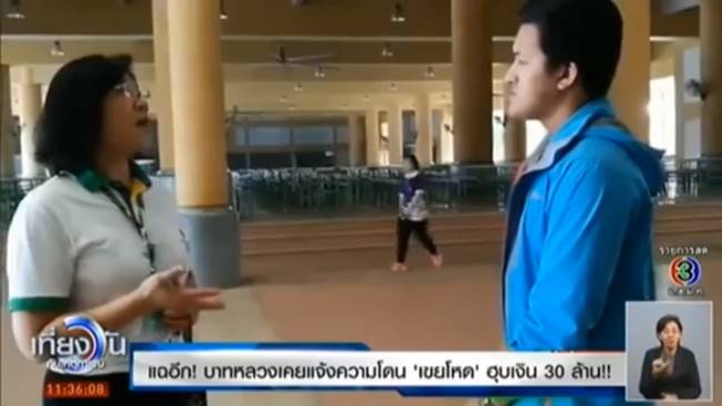 ปุ๊ ฆ่า 5 ศพ