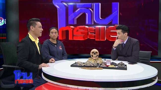 คนทำปั้นเหน่ง