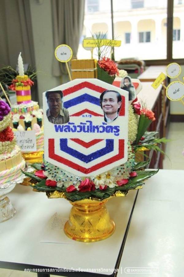 พานไหว้ครูล้อการเมือง