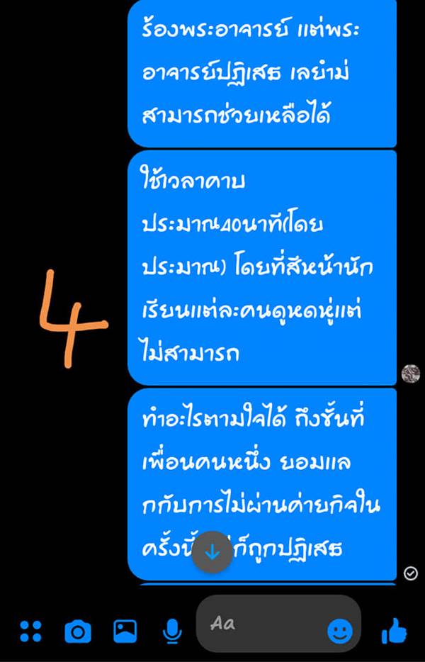 โรงเรียนพรหมานุสรณ์