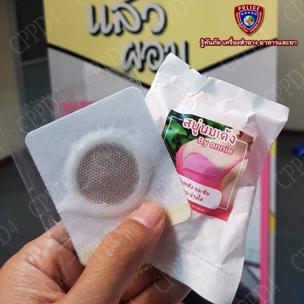 ลดความอ้วน