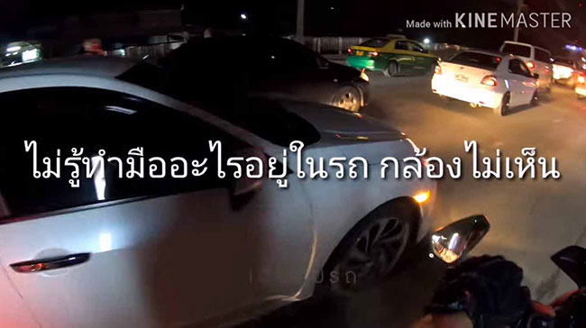 ขับรถปาดหน้า