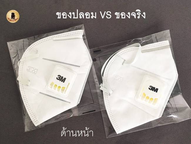 หน้ากาก N95