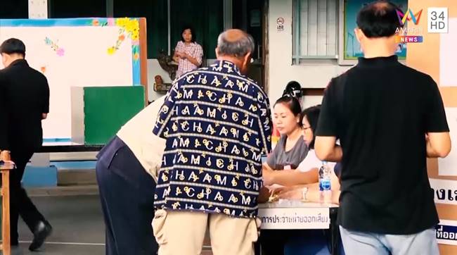 เลือกตั้ง 2562