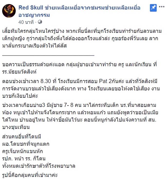 โรงเรียนมัธยมวัดสิงห์