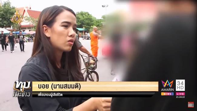 เด็กเทคโนฯ บางกะปิ เสียชีวิต