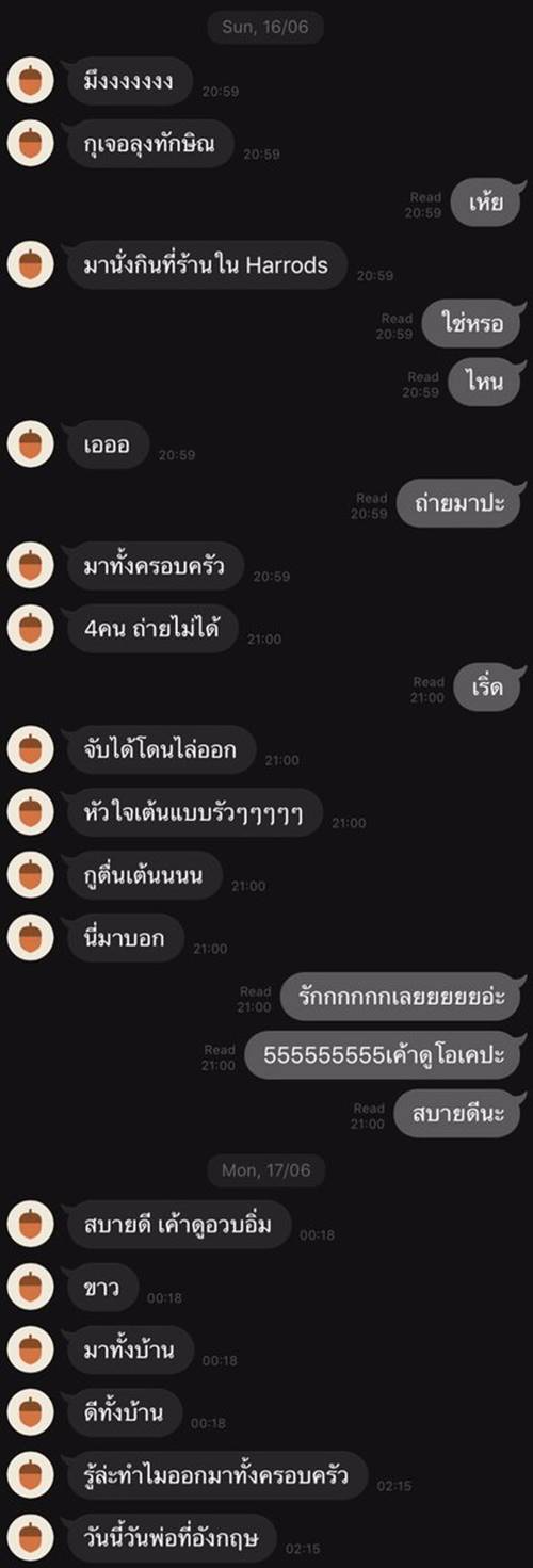 ทักษิณ ชินวัตร ช่วยเหลือ