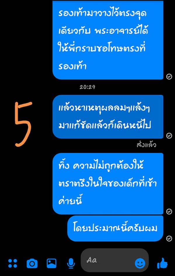 โรงเรียนพรหมานุสรณ์