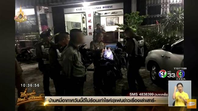 ตำรวจเสพยาไอซ์