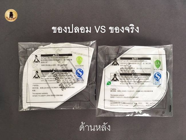 หน้ากาก N95