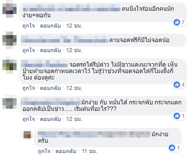 มอเตอร์ไซค์บวกกับเก๋ง
