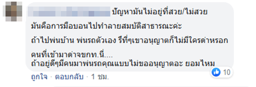 กราฟฟิตี้