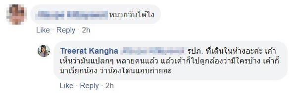 โรคจิตแอบถ่าย