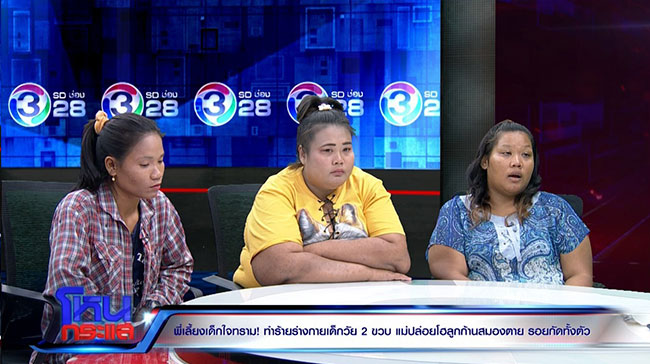 ทำร้ายเด็ก