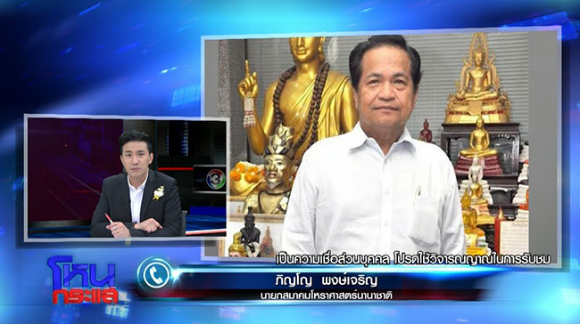 ดาวเคราะห์น้อยชนโลก