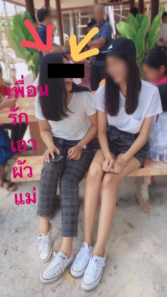 ผิดที่ไว้ใจ 