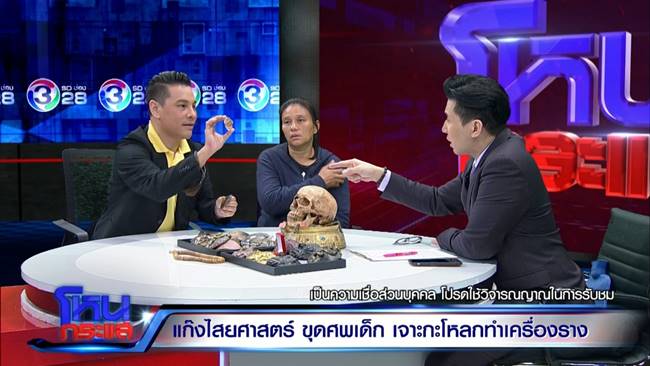 คนทำปั้นเหน่ง