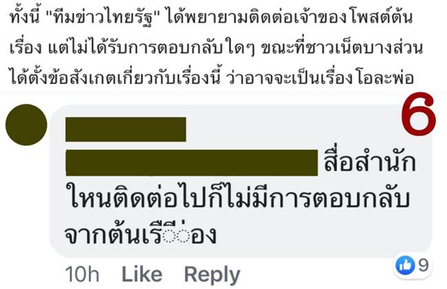 ส่งกระเป๋า Chanel คืน