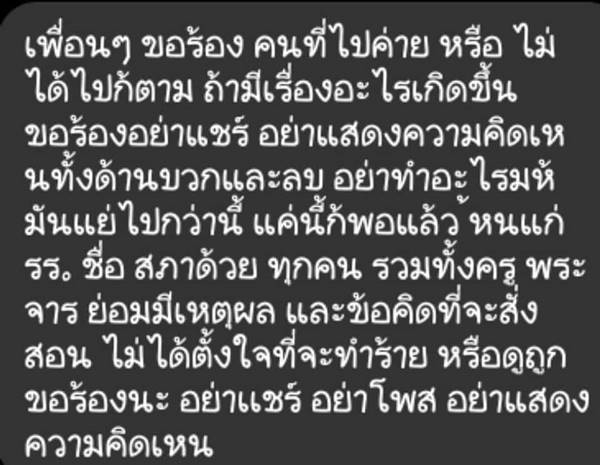 โรงเรียนพรหมานุสรณ์