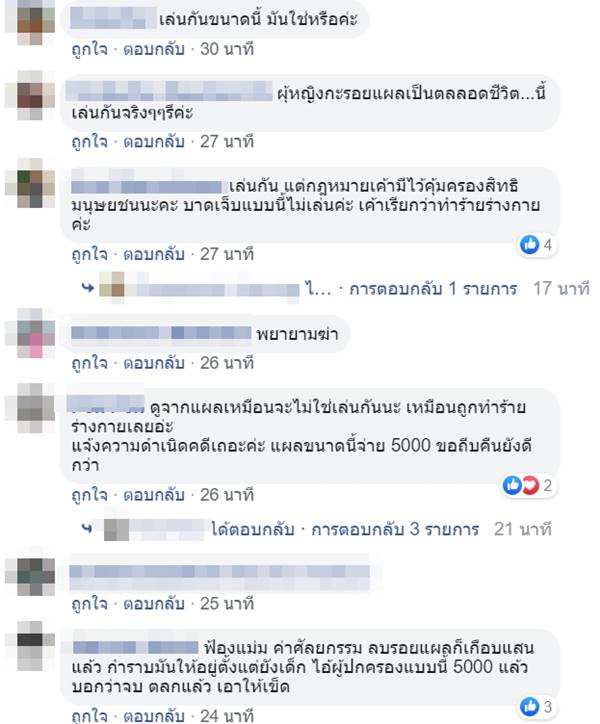  เด็กทะเลาะกัน