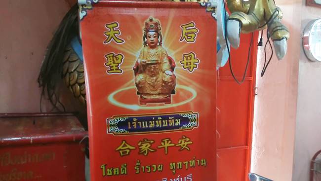 โจรฉกเจ้าแม่ทับทิมแกะสลัก