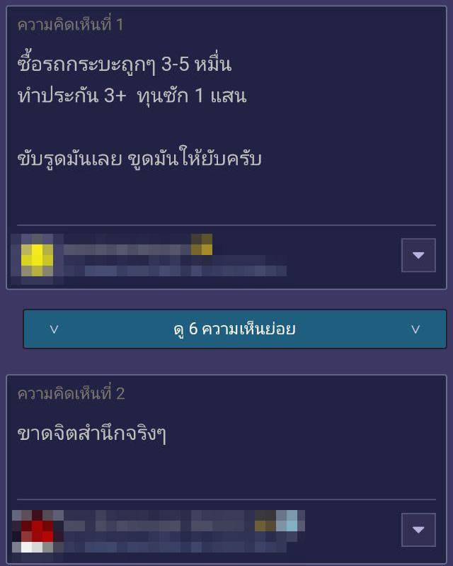 จอดรถขวางทาง