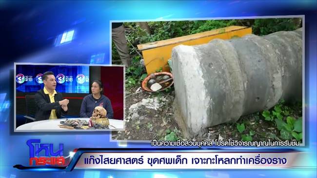 คนทำปั้นเหน่ง