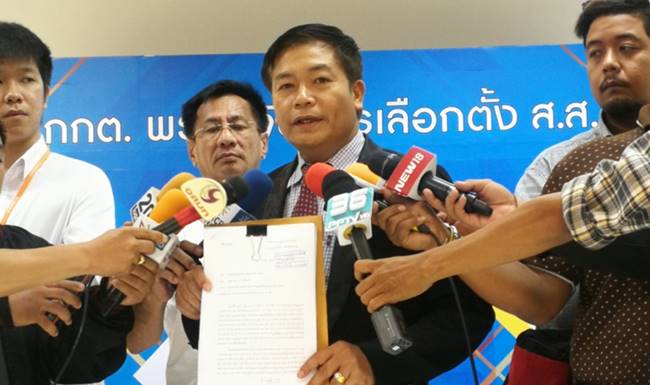 ยุบพรรคอนาคตใหม่