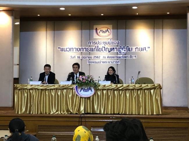 หนี้ กยศ. 