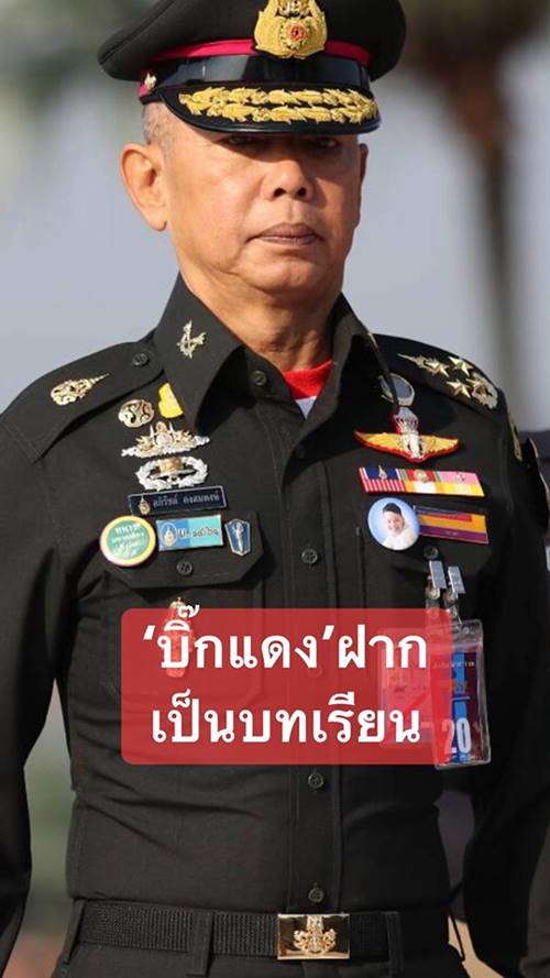 อภิรัชต์ คงสมพงษ์