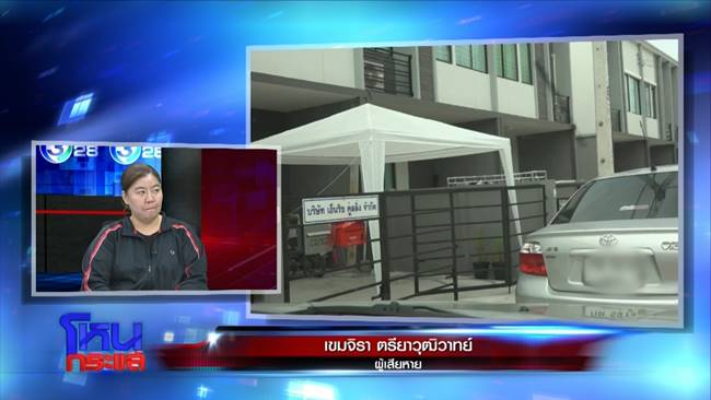 ปัญหาเพื่อนบ้าน