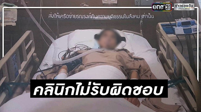 ทำศัลยกรรม