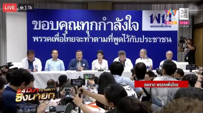 พรรคเพื่อไทย