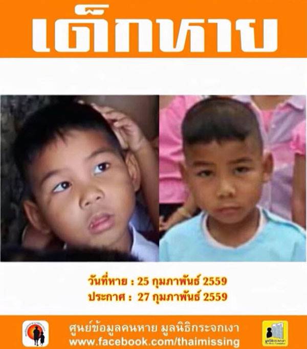 น้องอั้ม โดนแบคโฮฝังกลบ