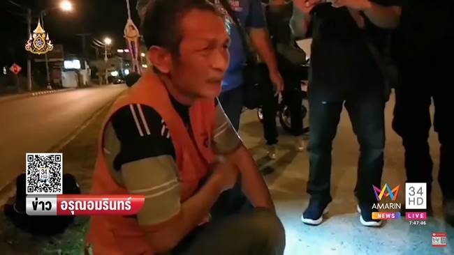 วินถูกคนบ้าตีแขน