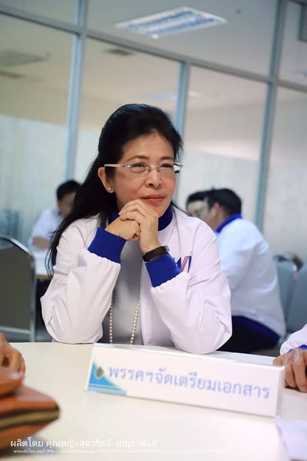 สุดารัตน์ เกยุราพันธุ์