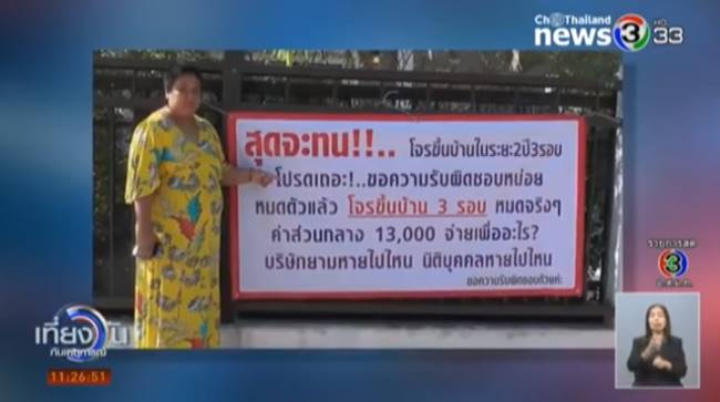 โจรยกเค้า