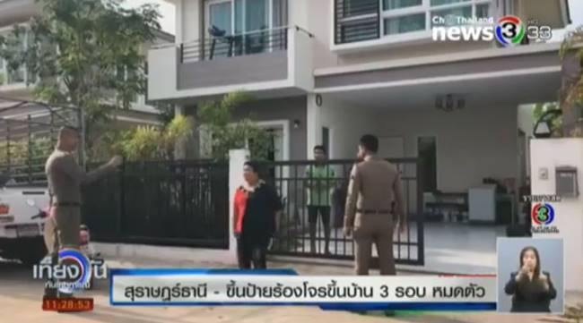 โจรยกเค้า