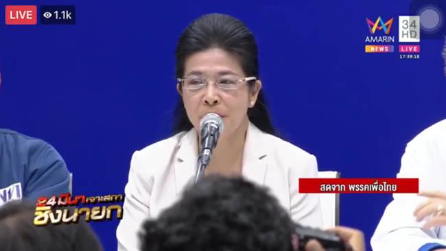 พรรคเพื่อไทย