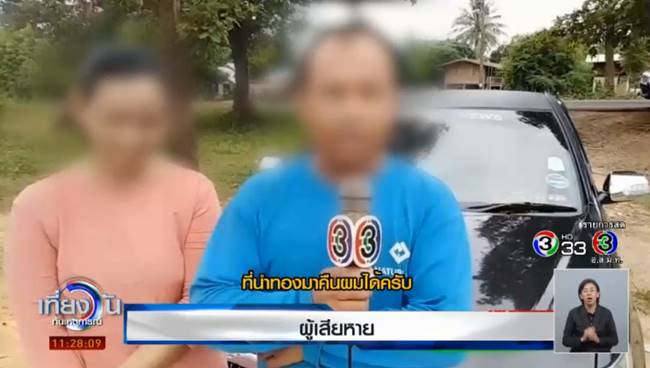 ร้อยเวรปล่อยโจรกลับบ้าน
