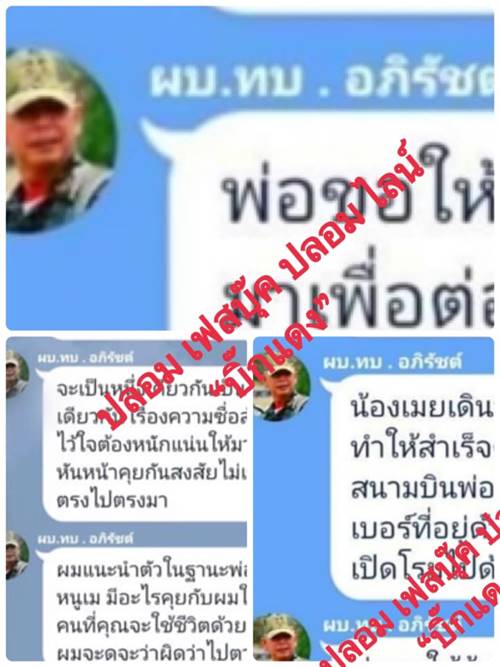 อภิรัชต์ คงสมพงษ์