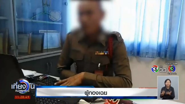 ร้อยเวรปล่อยโจรกลับบ้าน
